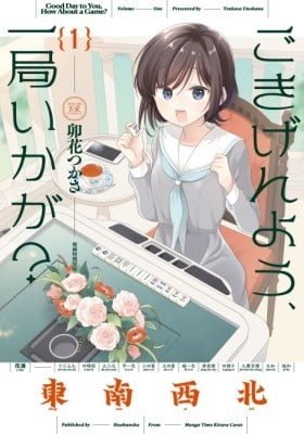 Gokigenyou, Ikkyoku Ikaga?