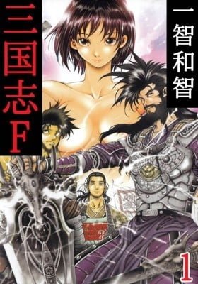 Sangoku F