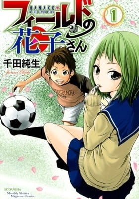 Hanako in the Fever Pitch