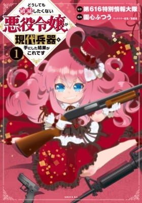 Villainess: Reloaded! ~Blowing Away Bad Ends with Modern Weapons~