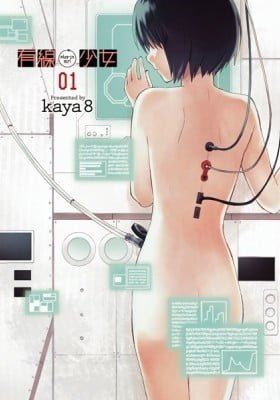 Yuusen Shoujo: Plug-in Girl