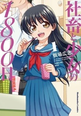 Shachiku to shoujo no 1800-nichi