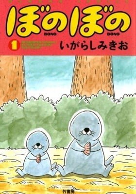 Bonobono