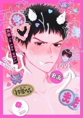 Tengoku in the Hell