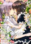 Goshujin-sama to Watashi