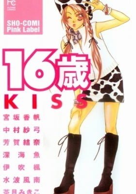 16-sai Kiss