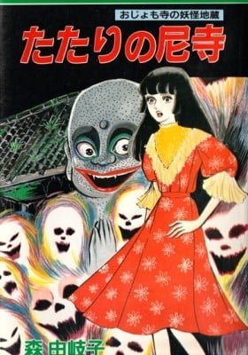 The Convent's Curse