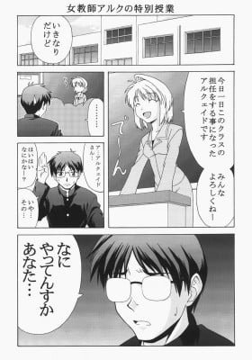 Shingetsutan Tsukihime dj - Female Teacher Arcueid's Special Class