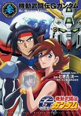 Mobile Fighter G Gundam - Re:Master Edition