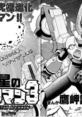 Ryuusei no Rockman 3