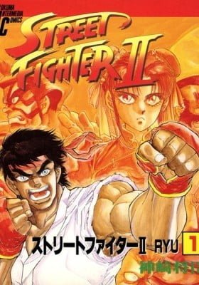 Street Fighter II