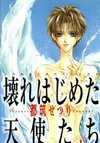 Broken Angels