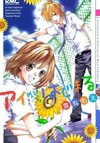 Ai Kara Hajimaru