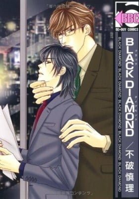 Black Diamond (FUWA Shinri)