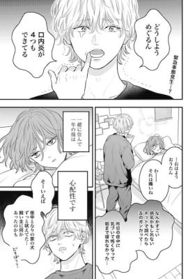 Anzuru Koi wa Yasashikute