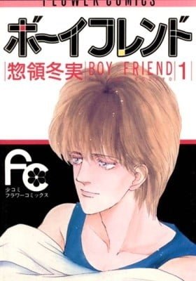 Boyfriend