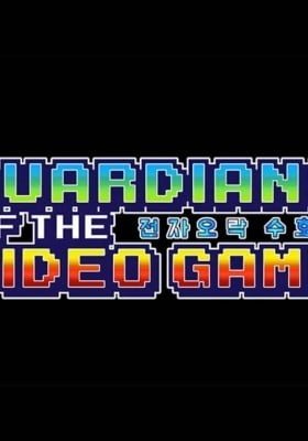 Guardians of the Video Game