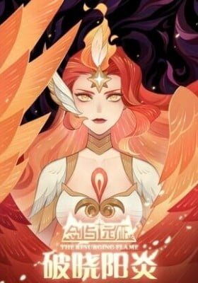 The Resurging Flame