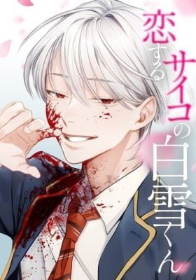 Koisuru Psycho no Shirayuki-kun