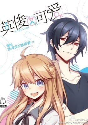 Handsome and Cute (Colored)