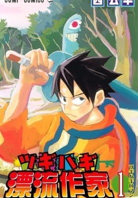 Tsugihagi Hyoryu Sakka