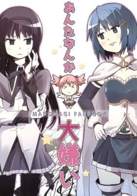 Mahou Shoujo Madoka Magica dj - Anta Nanka Daikirai