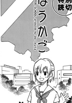 Houkago