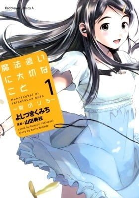 Mahoutsukai ni Taisetsu na Koto: Natsu no Sora