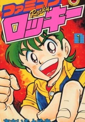 Famicom Rocky