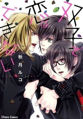 Futago de Koi wa Dekinai