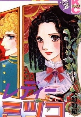 Lady Mitsuko