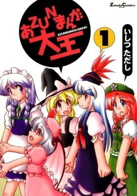 Touhou Project dj - Azunmanga