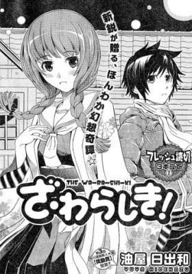 The Warashiki Zawarashiki