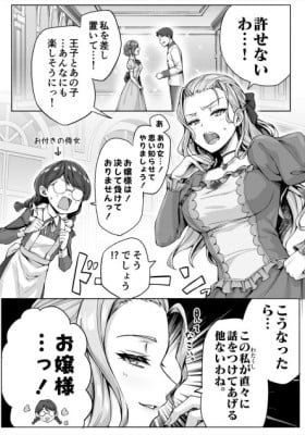The Villainess Wants To Teach A Lesson