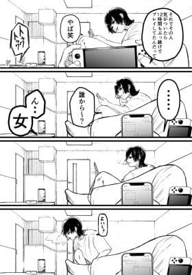 The Result of a Joke