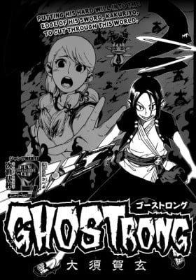 Ghostrong