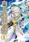 Shiro no Koukoku Monogatari