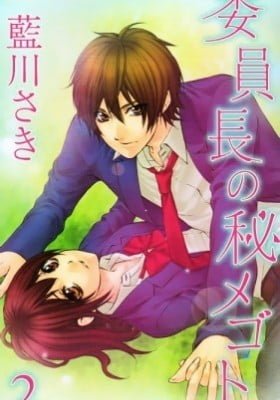 Iinchou no Himegoto