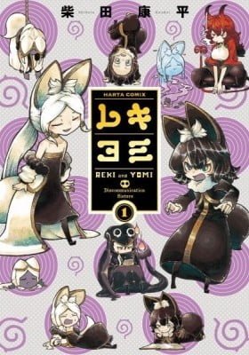 Reki and Yomi
