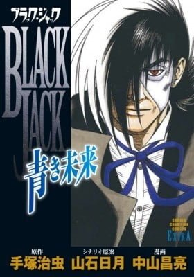 Black Jack ~Blue Future~