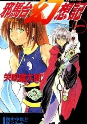 Yamato Gensouki