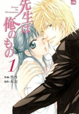 Sensei wa Ore no Mono