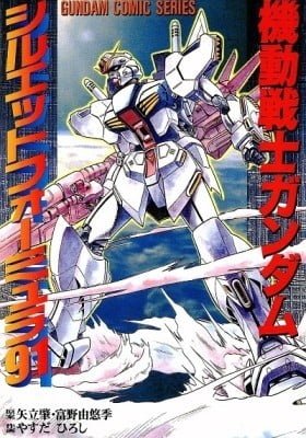 Mobile Suit Gundam Silhouette Formula 91