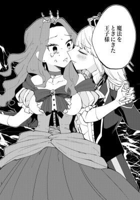 A story about a princess's curse being undone