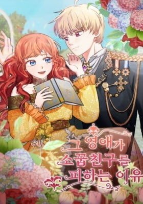The Reason She Is Avoiding Her Childhood Friend