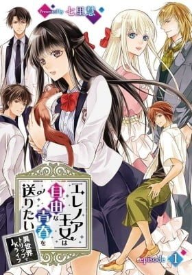 Eleanor Oujo wa Jiyuu na Seishun wo Okuritai ~Isekai Trip de JK Life~