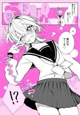 100 Nichigo ni Kurasumeito no Seiheki o Kuruwaseru, Otokonoko Tenkousei