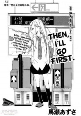 Chikyuu Umare no Anata e
