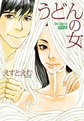 The Lady of Udon