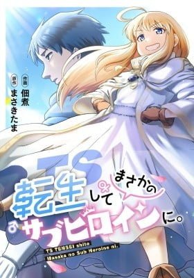TS TENSEI shite Masaka no Sub Heroine ni. (Colored)